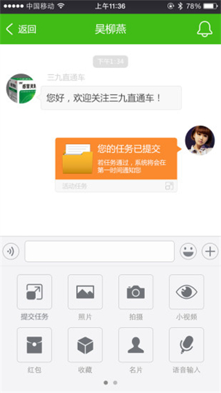 药点点客户端 v3.0.3 安卓版3