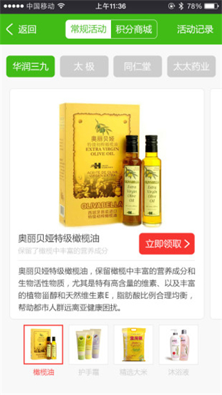 药点点客户端 v3.0.3 安卓版1