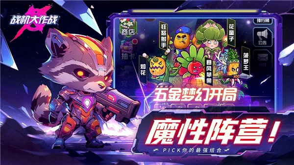 戰(zhàn)機(jī)大作戰(zhàn)無限資源版 v20230921 3