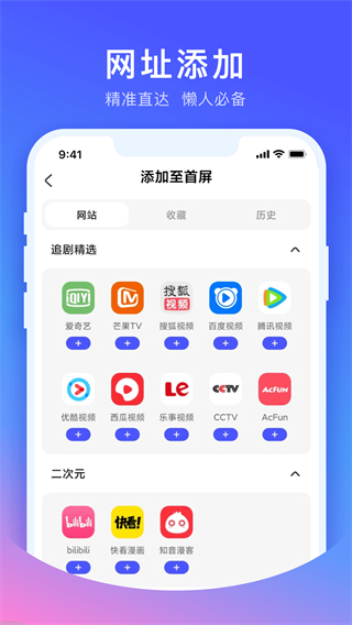 CC瀏覽器安卓版 v1.2.7 2