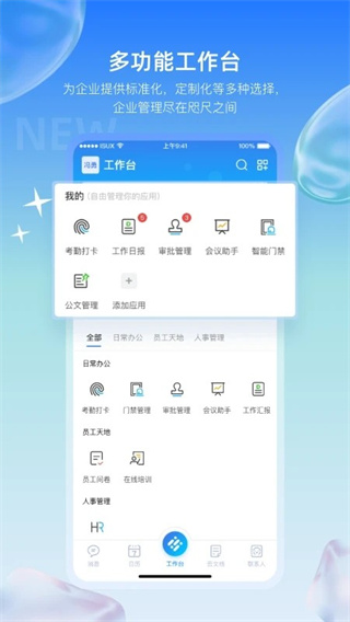 长勤 v3.1.31