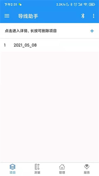 导线助手 v5.6.4.9.52