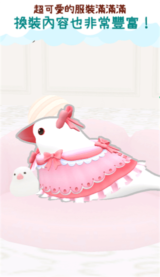 文鸟物语 v1.1.11