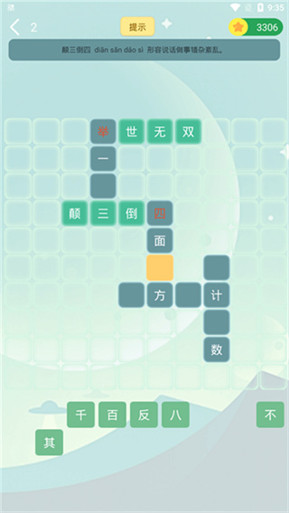 偽渣題王爭(zhēng)霸 v8.1.7 0