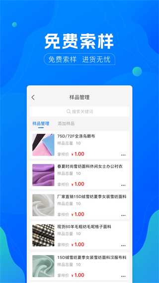 全球纺织网 v3.3.501