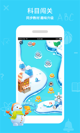 同步课堂学生版app v3.0.59 最新版1