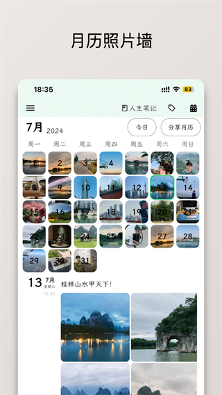 人生笔记Real v1.19.11
