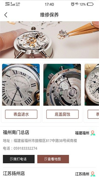 淘只二手表 v2.2.7 安卓版3