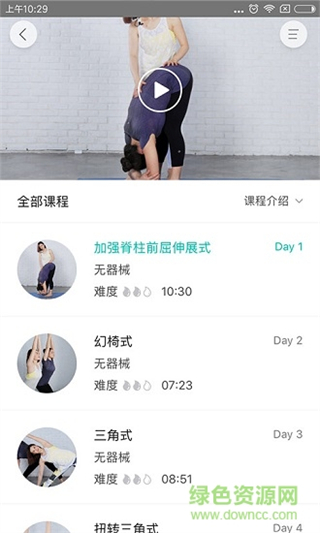 瑜伽TV濤完美 v1.5.1.5 安卓版 2