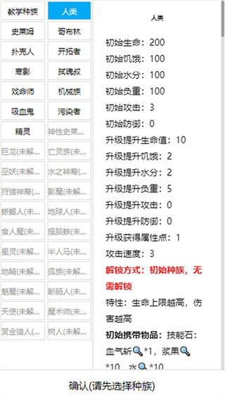 开拓者文字游戏最新版 v2.781