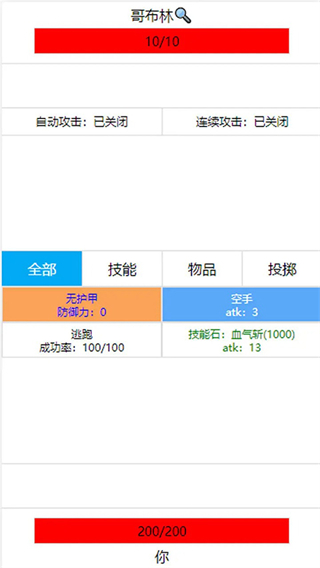 开拓者文字游戏最新版 v2.780