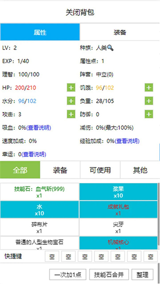 开拓者文字游戏最新版 v2.782