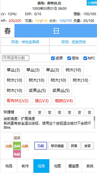 开拓者文字游戏最新版 v2.783