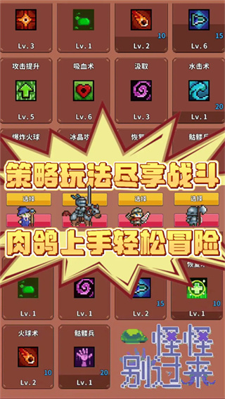 怪怪别过来 v0.222