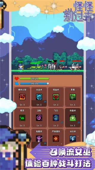 怪怪别过来 v0.223