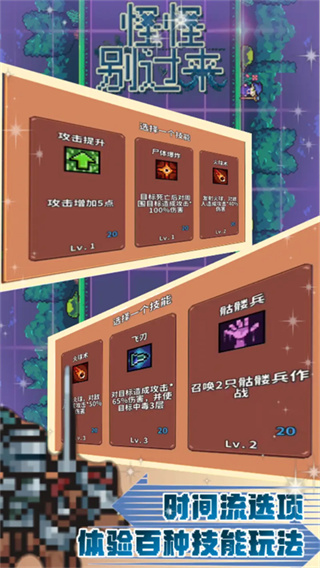 怪怪别过来 v0.220