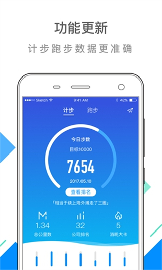 百动运动管家app v2.8.2 安卓版1