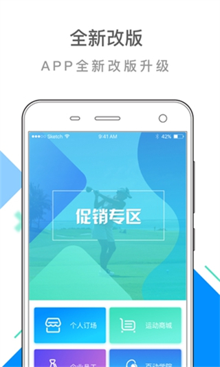 百动运动管家app v2.8.2 安卓版3