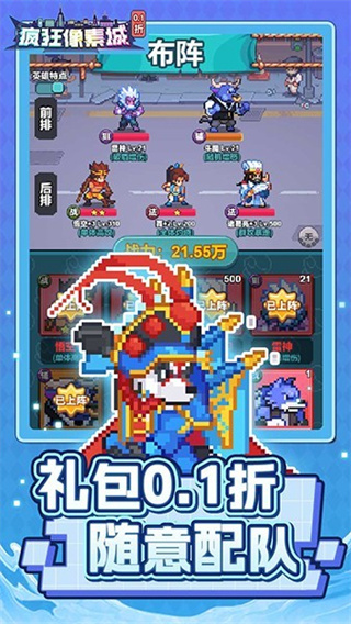 疯狂像素城MOD作弊菜单 v1.45.130