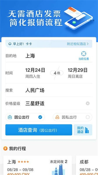 匯聯易 v2.19.69 0