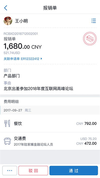 匯聯易 v2.19.69 1