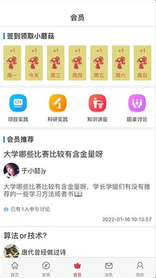 课比科app最新版本 v1.1.41