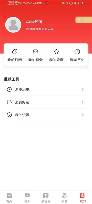 北斗融媒 v3.8.61