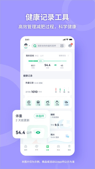薄荷健康减肥 v14.0.180