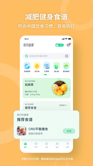 薄荷健康减肥 v14.0.182
