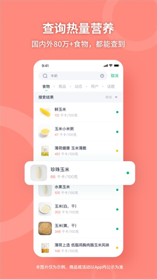 薄荷健康减肥 v14.0.181
