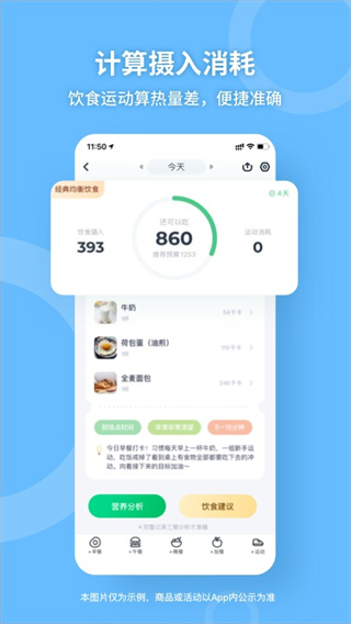 薄荷健康减肥 v14.0.183