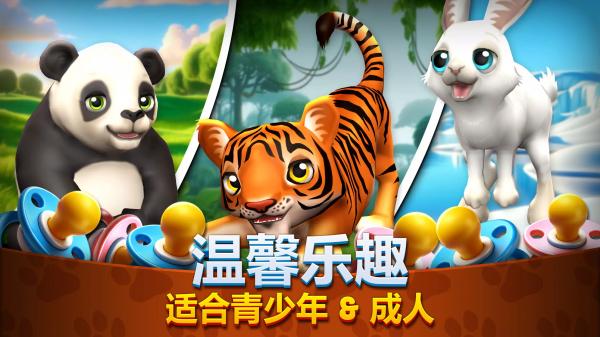 动物园生活2 v1.5.22