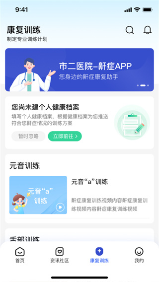 安睡有氧 v1.1.0 1