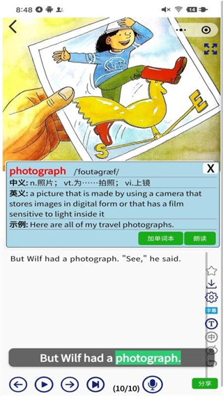 绘本听读宝 v1.20.11