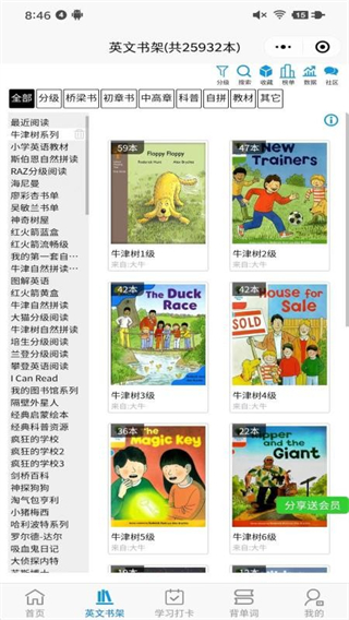 绘本听读宝 v1.20.10