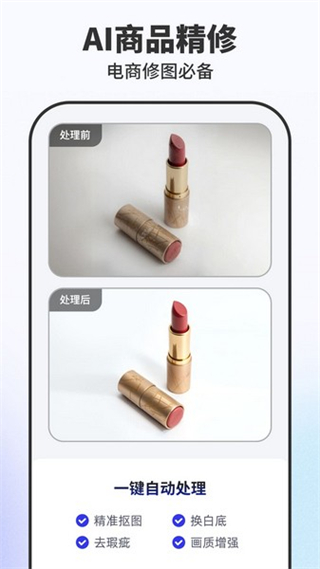 pokecut圖片編輯軟件 v3.8.0安卓版 3