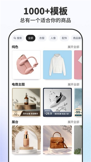 pokecut圖片編輯軟件 v3.8.0安卓版 1