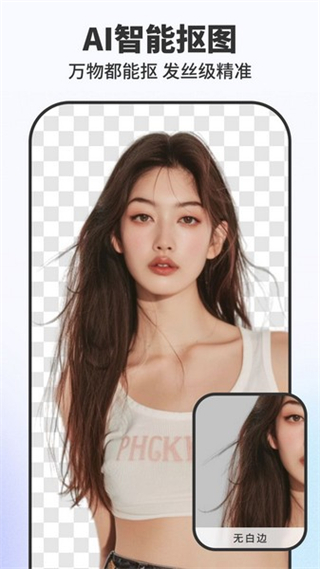 pokecut圖片編輯軟件 v3.8.0安卓版 2