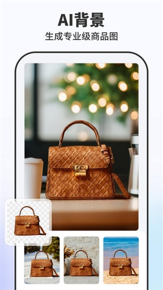 pokecut圖片編輯軟件 v3.8.0安卓版 0