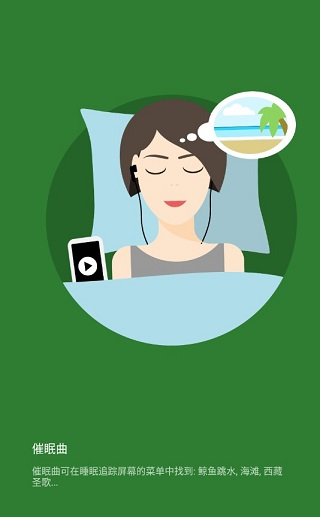 sleep as android手机版 v20251203安卓版1