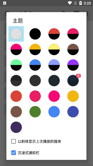 mxplayerpro手機版 v2.4.0 中文版 3