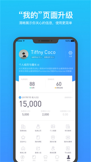 乐刻教练 v4.52.01