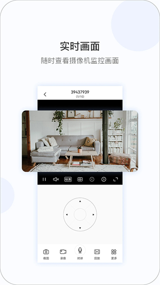 v380pro下载手机安装版 v2.2.30安卓版1