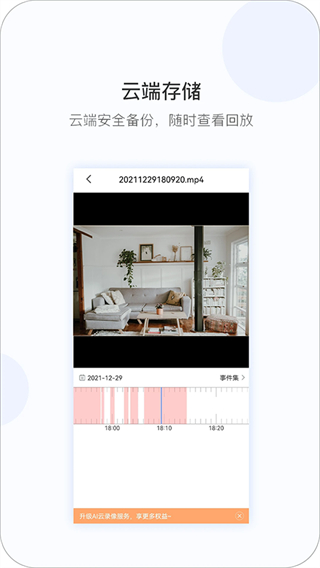 v380pro下载手机安装版 v2.2.30安卓版0