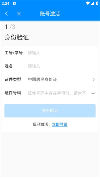 智慧科贸 v1.0.53