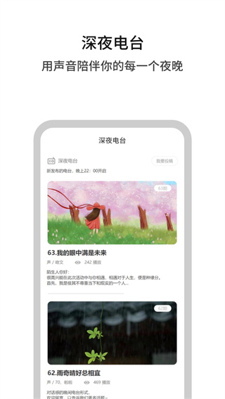 白丁友记 v4.3.80