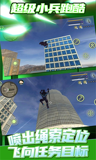 超级小兵跑酷无限金币钻石版 v1.7.42