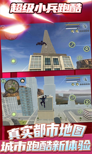 超级小兵跑酷无限金币钻石版 v1.7.40