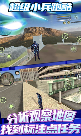 超级小兵跑酷无限金币钻石版 v1.7.43