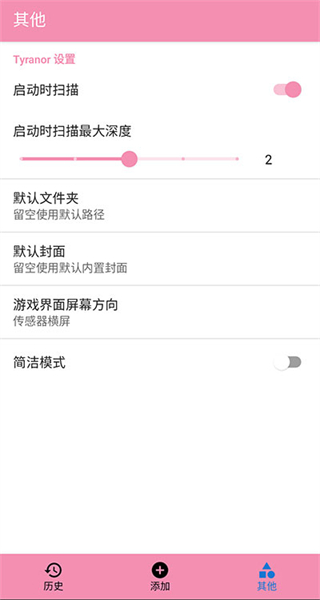 tyranor模擬器 v2.3.4安卓版 2